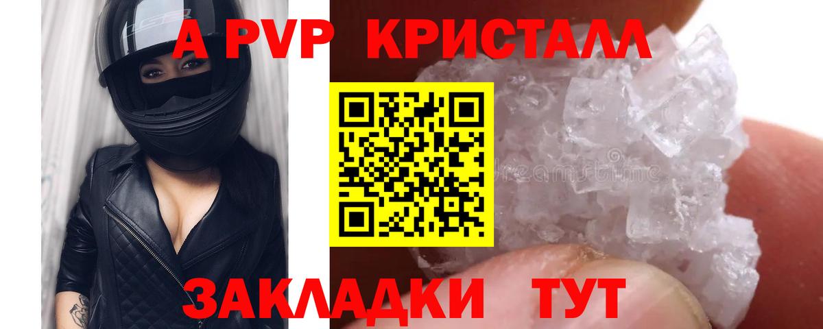 A PVP мука  Alfa_PVP VHQ  Ишимбай  Alfa_PVP Соль  Вход с VPN 