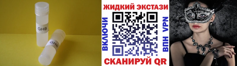 БУТИРАТ оксибутират  Ишимбай 