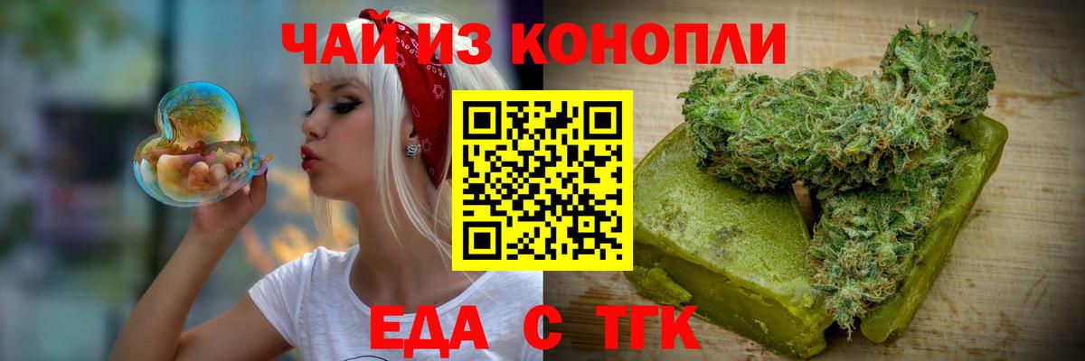 Печенье с ТГК марихуана  Вход с VPN  Ишимбай 