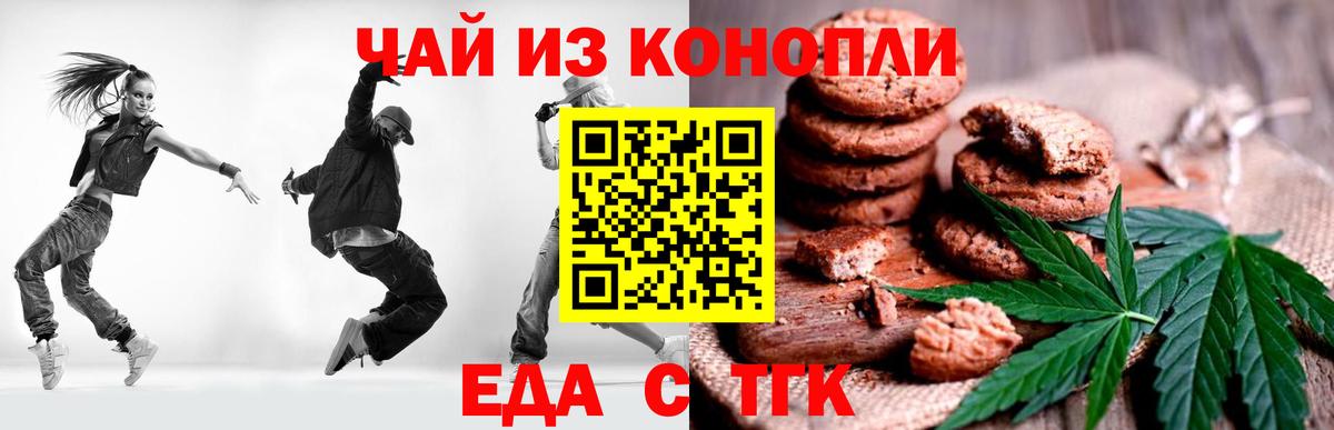 Canna-Cookies марихуана Ишимбай
