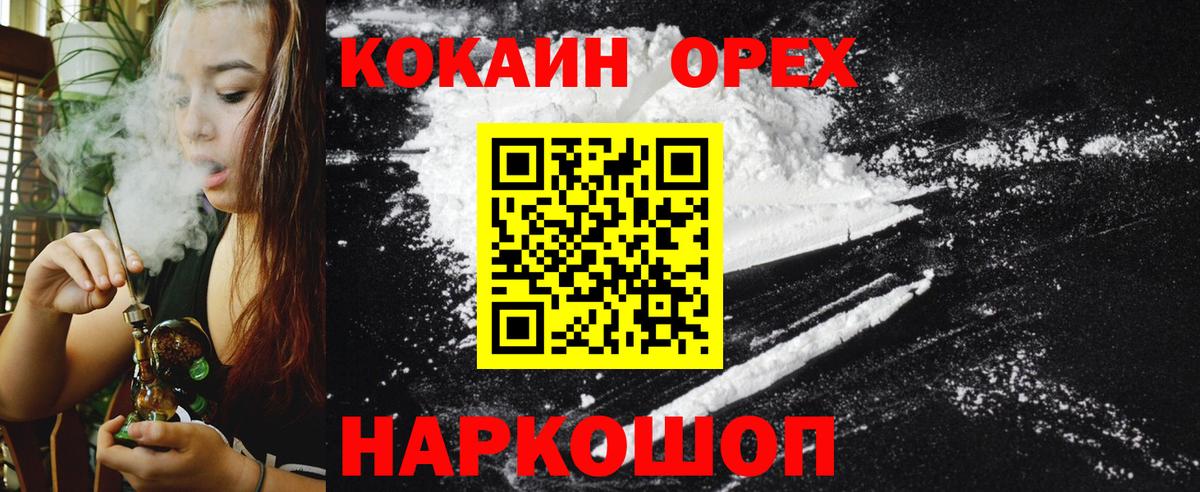 COCAIN Перу Ишимбай