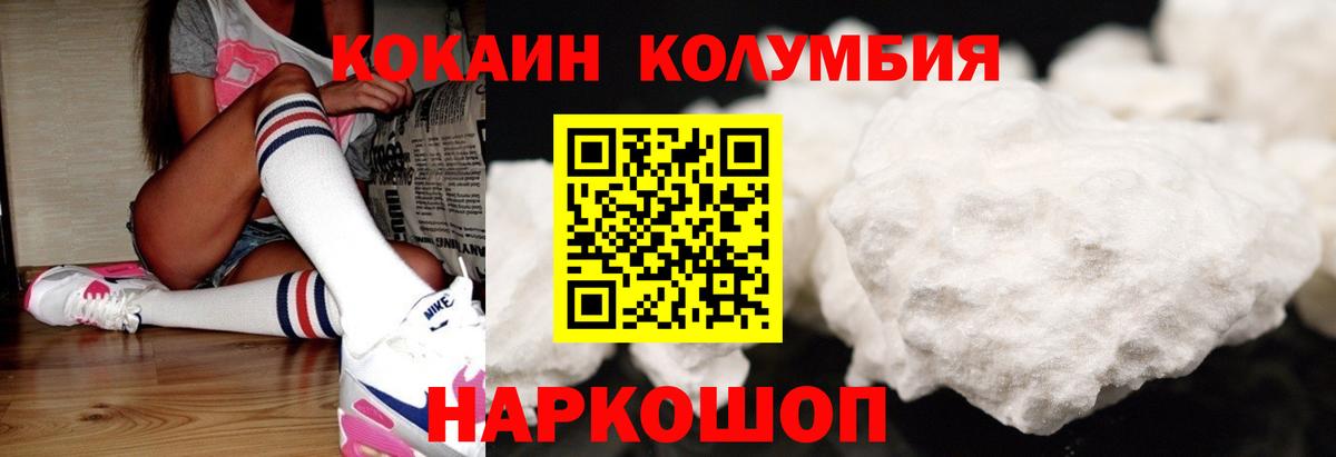 COCAIN Columbia  Кокаин  Cocaine VHQ  Ишимбай  Вход с VPN 
