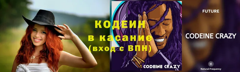 наркошоп  Ишимбай  Кодеиновый сироп Lean Purple Drank 