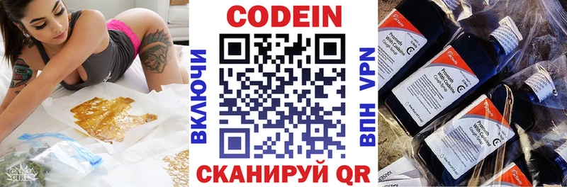 Кодеиновый сироп Lean Purple Drank  Ишимбай 