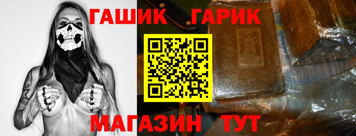 Alpha-PVP СК   Ишимбай  Меф   Вход с VPN  Гашиш  Каннабис  LSD-25  Кокаин  Метамфетамин  NBOMe  Гашиш 