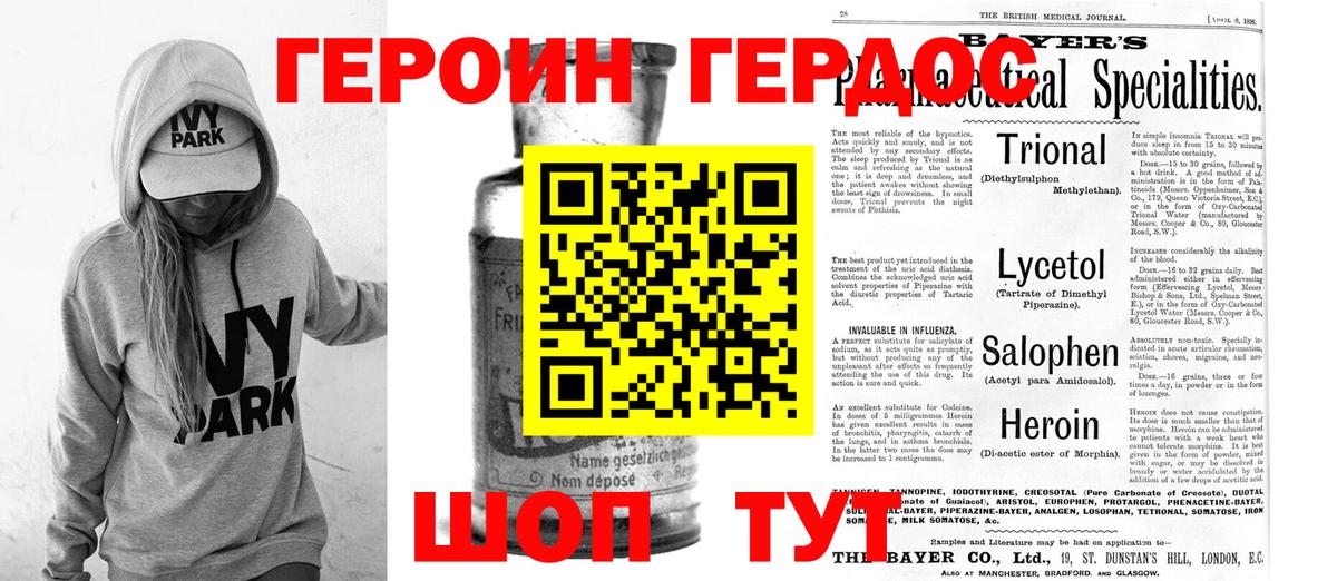 ГЕРОИН хмурый  Героин  Ишимбай  Вход с VPN 
