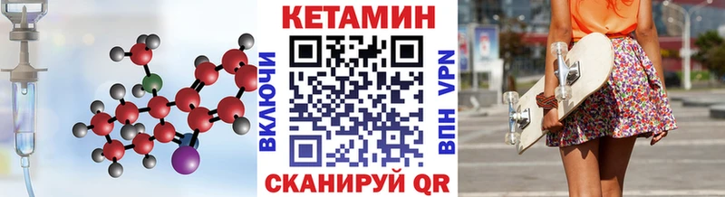 Кетамин ketamine  Ишимбай 