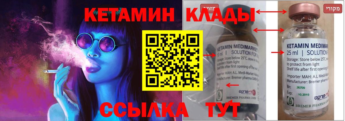 Кетамин ketamine Ишимбай