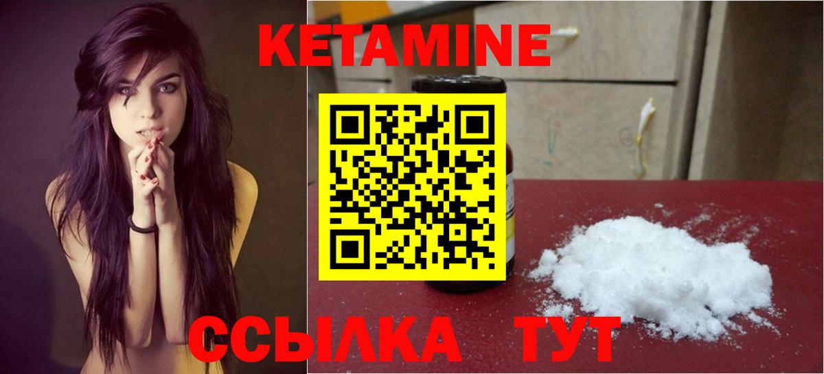 КЕТАМИН VHQ  Вход с VPN  Ишимбай 