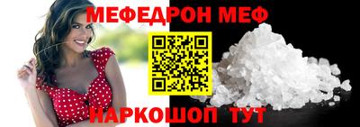 меф Заводоуковск