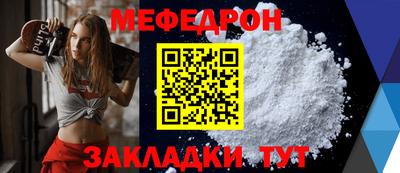 меф Заводоуковск