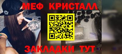 меф Заводоуковск