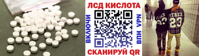 LSD-25 экстази ecstasy  закладки  Ишимбай 