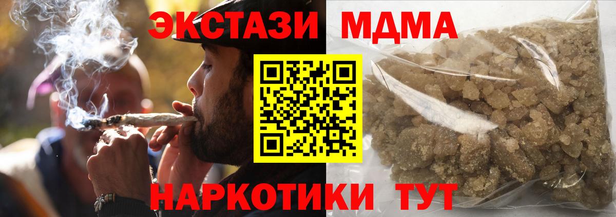Ишимбай  MDMA  Вход с VPN  MDMA Molly 