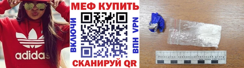 MEGA онион  Ишимбай  Мефедрон mephedrone 