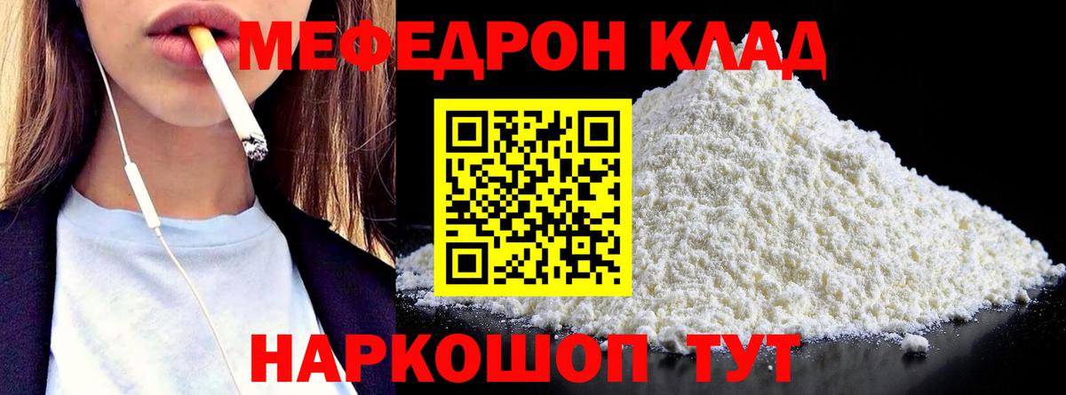 Мефедрон  Ишимбай