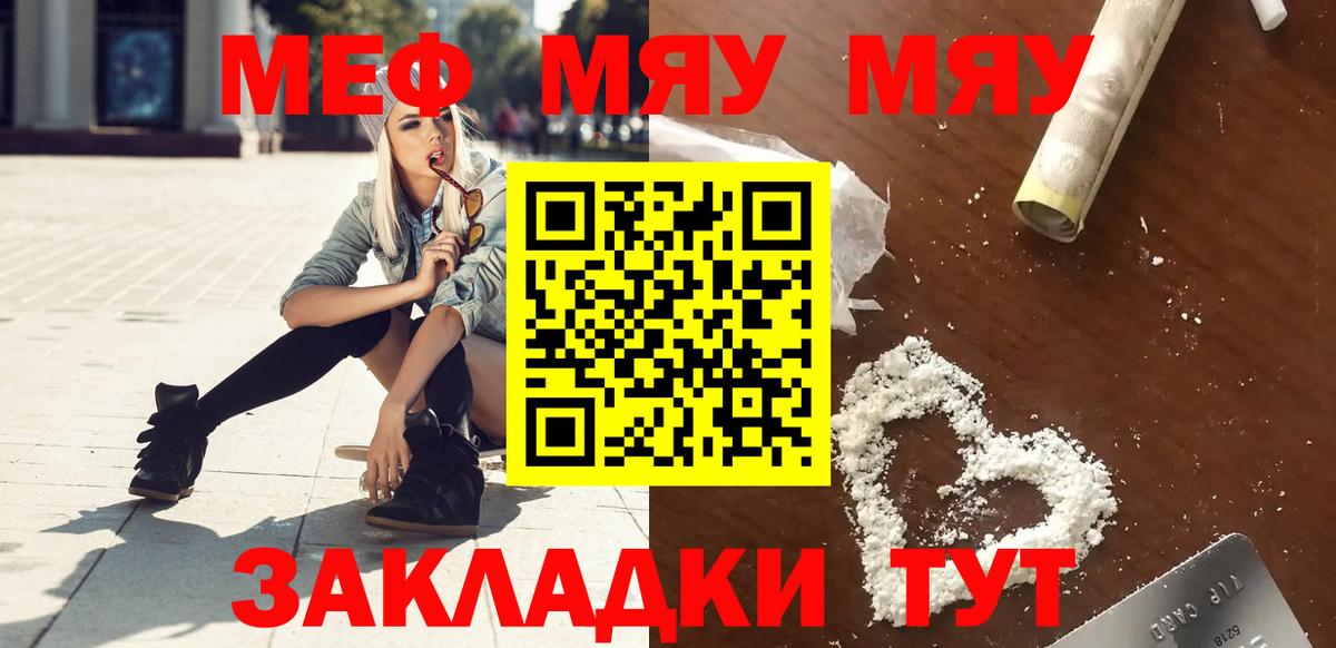 Ишимбай  МЕФ VHQ  Мефедрон  Вход с VPN 