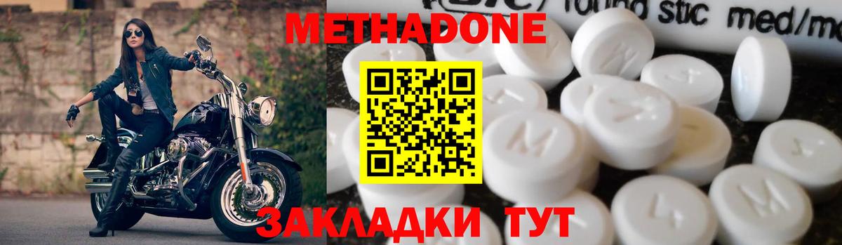 Ишимбай  МЕТАДОН белоснежный  Вход с VPN  МЕТАДОН кристалл 