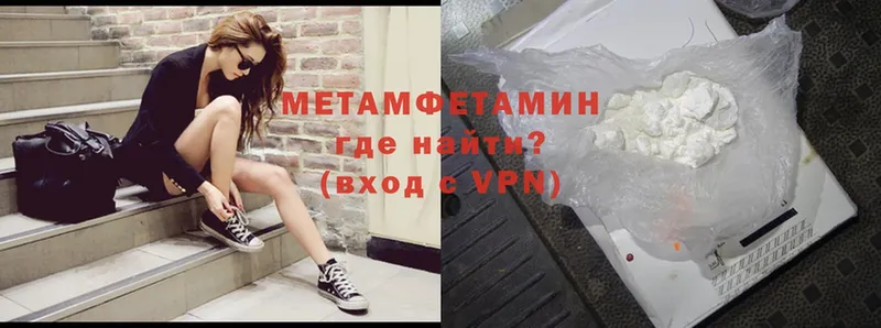 Метамфетамин Methamphetamine  Ишимбай 