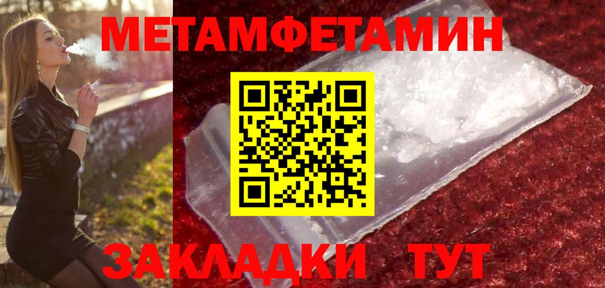Первитин винт Ишимбай