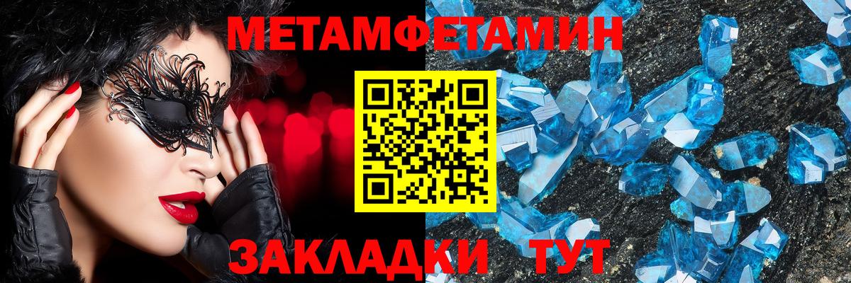 Метамфетамин винт  Вход с VPN  Ишимбай 