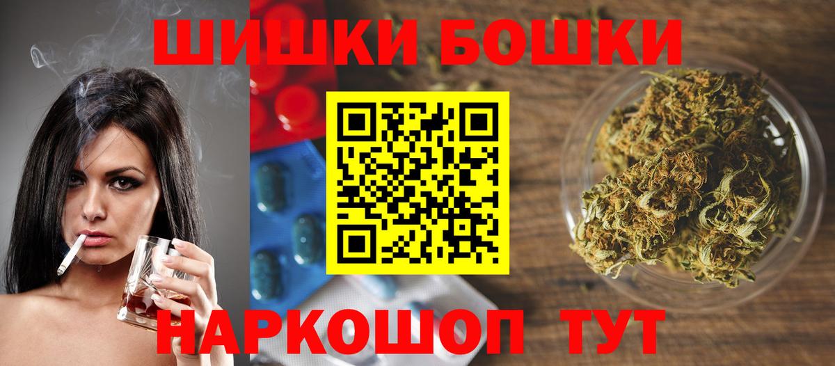 Бошки Шишки конопля Ишимбай